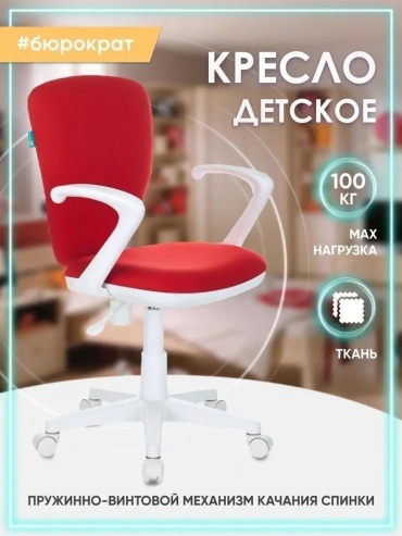 Бюрократ кресло 82x56x39 см, белый, красный