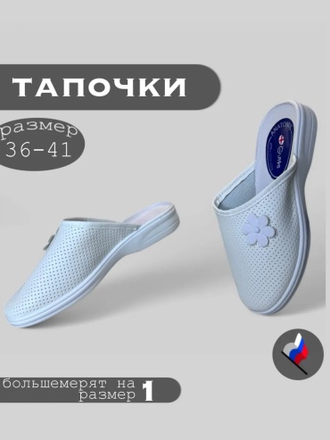 Сабо белый