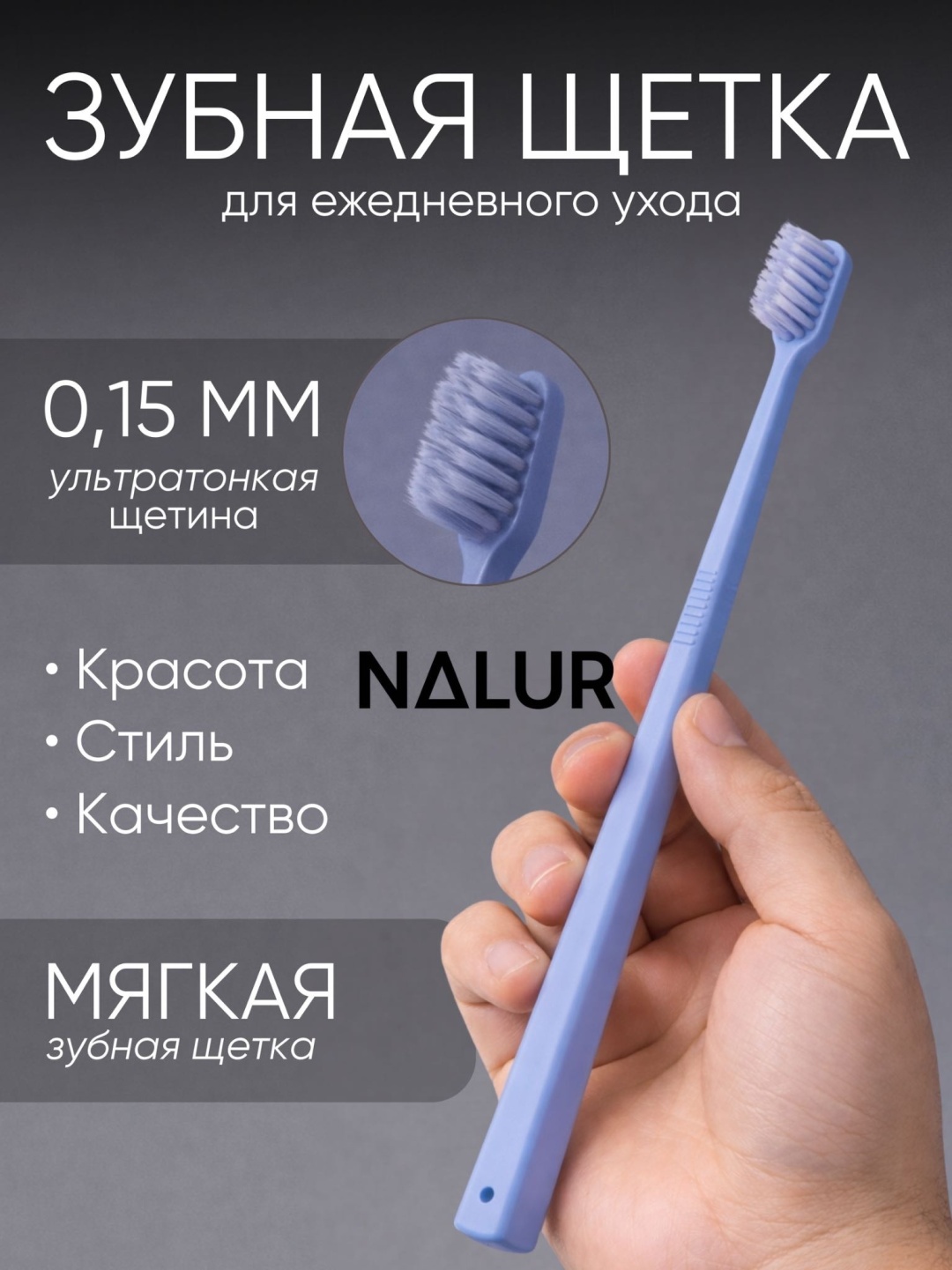 Nalur NALUR PURE зубная щетка экстра-мягкая 1 шт