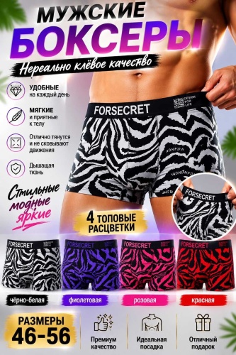 Боксеры фиолетовый