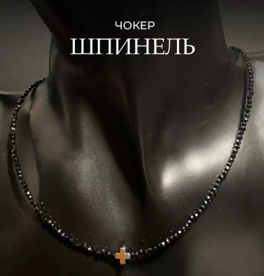 Чокер MAGMA collection длина 38 см гематит шпинель