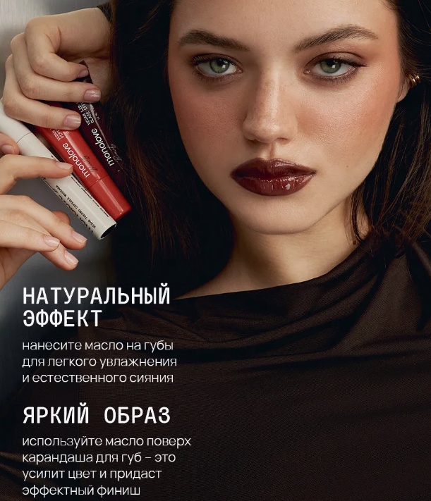 MonoLove Vegan Lip-Oil Gloss Glaze Effect блеск для губ Espresso, фото 2
