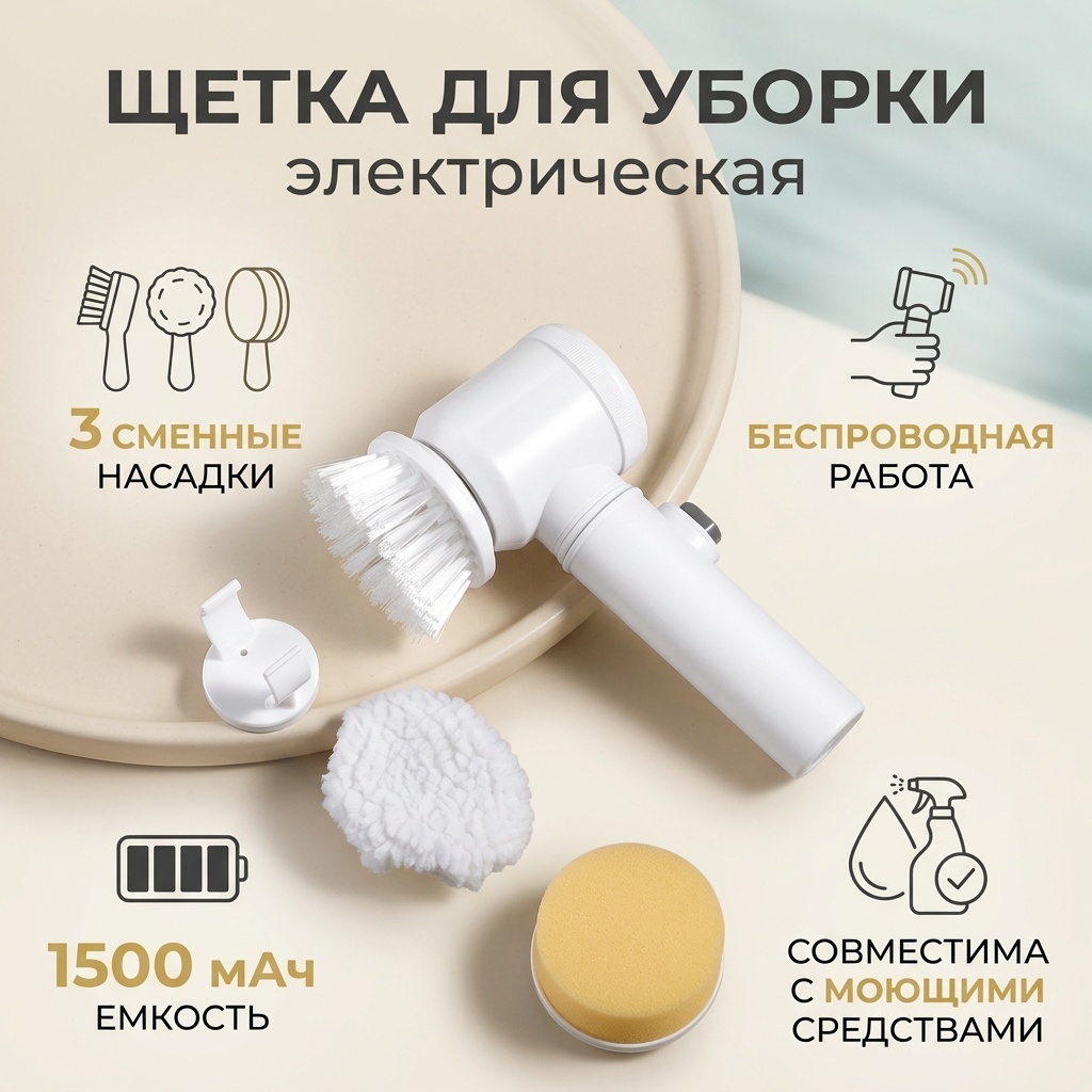 Щетка для зеркал и стекол, для металлических поверхностей, для посуды, для сантехники, для стеклокерамики Электрощетка CLV227752594 1 шт, пластик