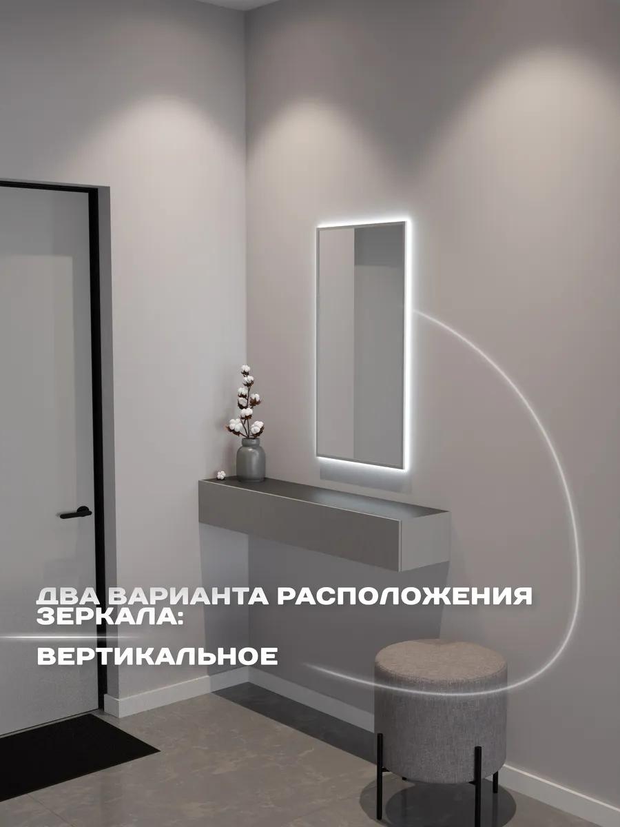 Зеркало с подсветкой 90х50 см. 6000К. Серебро