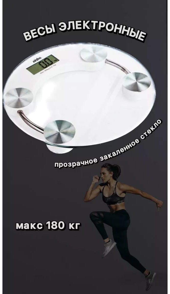 Напольные весы детские электронные 180679901 до 120 кг