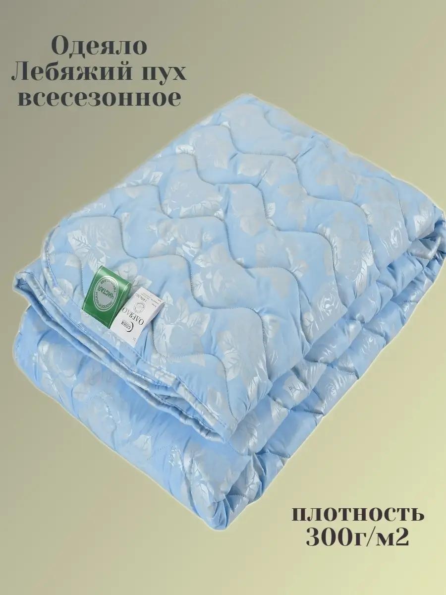 Одеяло 81A7B873491905C3 200x220 всесезонное