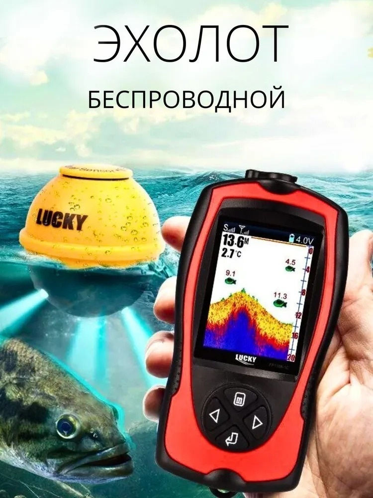 САЙКОМ Эхолот САЙКОМ LUCKY FF1108-1CWLA 2EHO