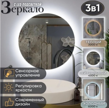 Зеркало настенное Home Market 70x70 см