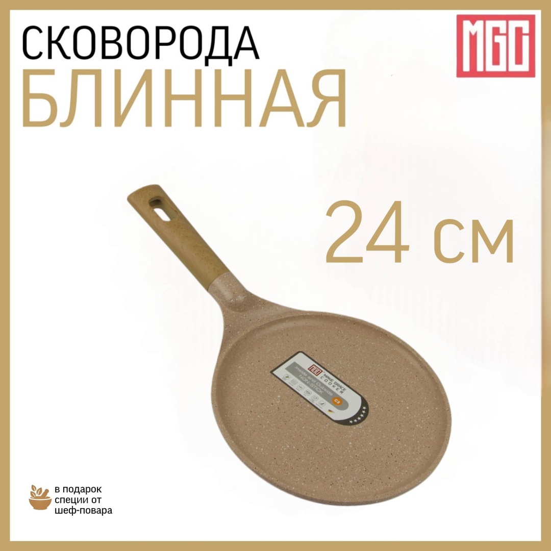 Блинная сковорода MGC 24 см с антипригарным покрытием, алюминий