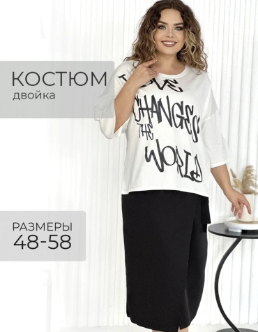 Костюм повседневный Woman brand черный, белый