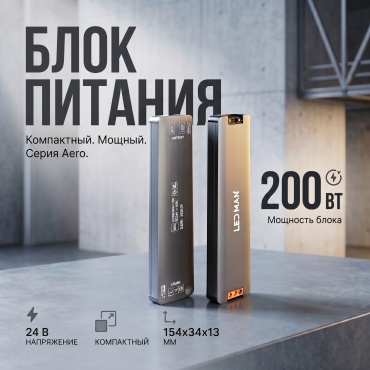 LED MAN блок питания Aero 200Вт 24В серый 1 шт