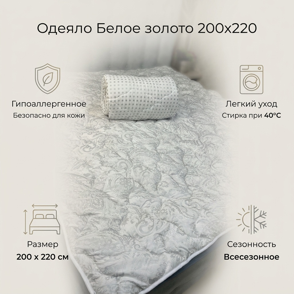 Одеяло 30062453_725339148 200x220 всесезонное