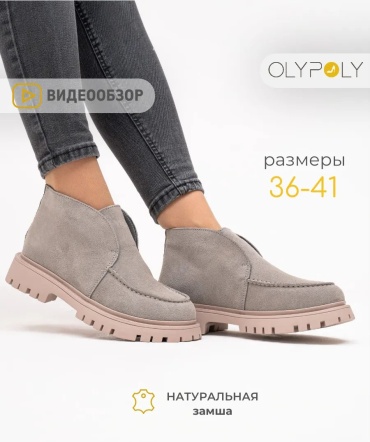 Полуботинки OLYPOLY серый