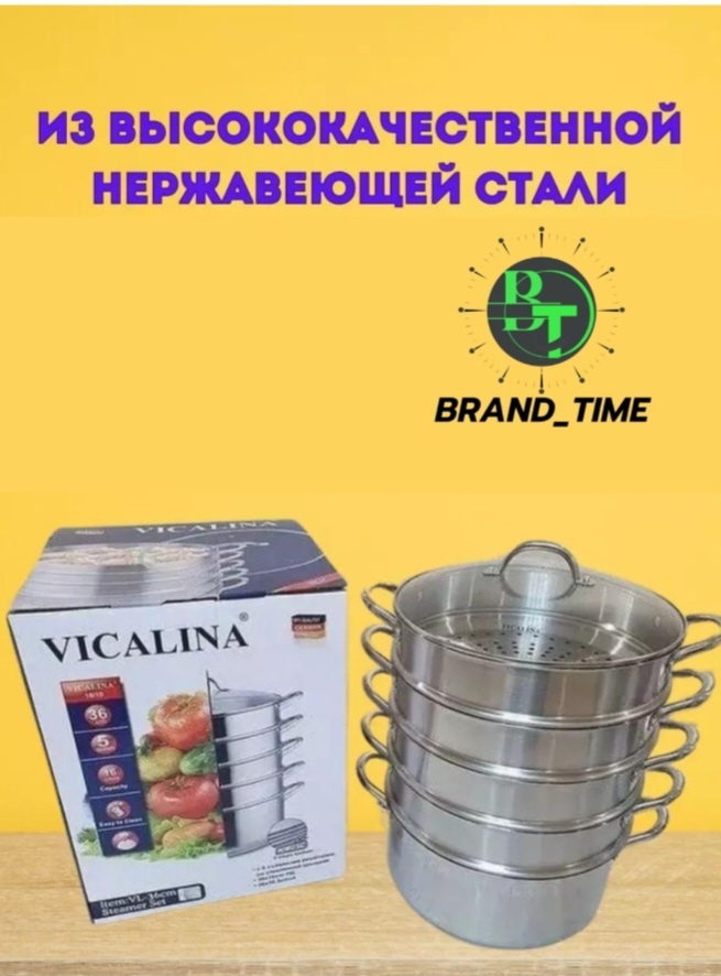 Мантоварка 14 л, нержавеющая сталь, количество ярусов: 5