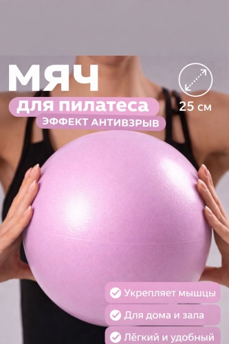 17339426_180907931 25 см фиолетовый