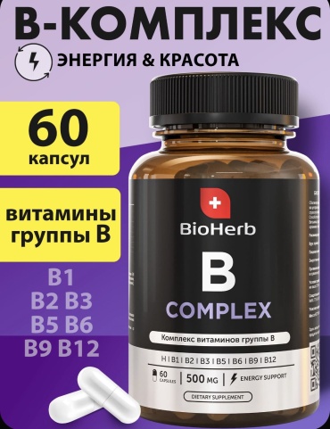 BioHerb В комплекс витаминов капсулы 60 шт