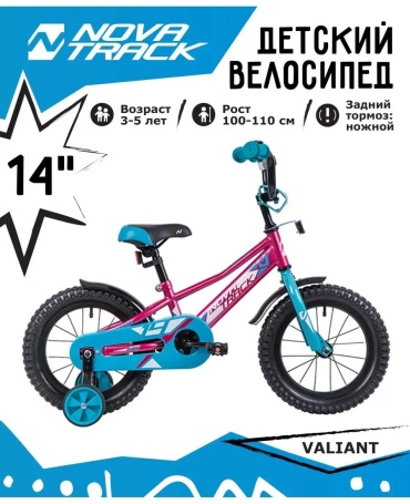 Велосипед Novatrack 145207622 2014 14 дюймов мультиколор