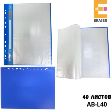 Папка Eraser Clear Book, А4 кольца, синий