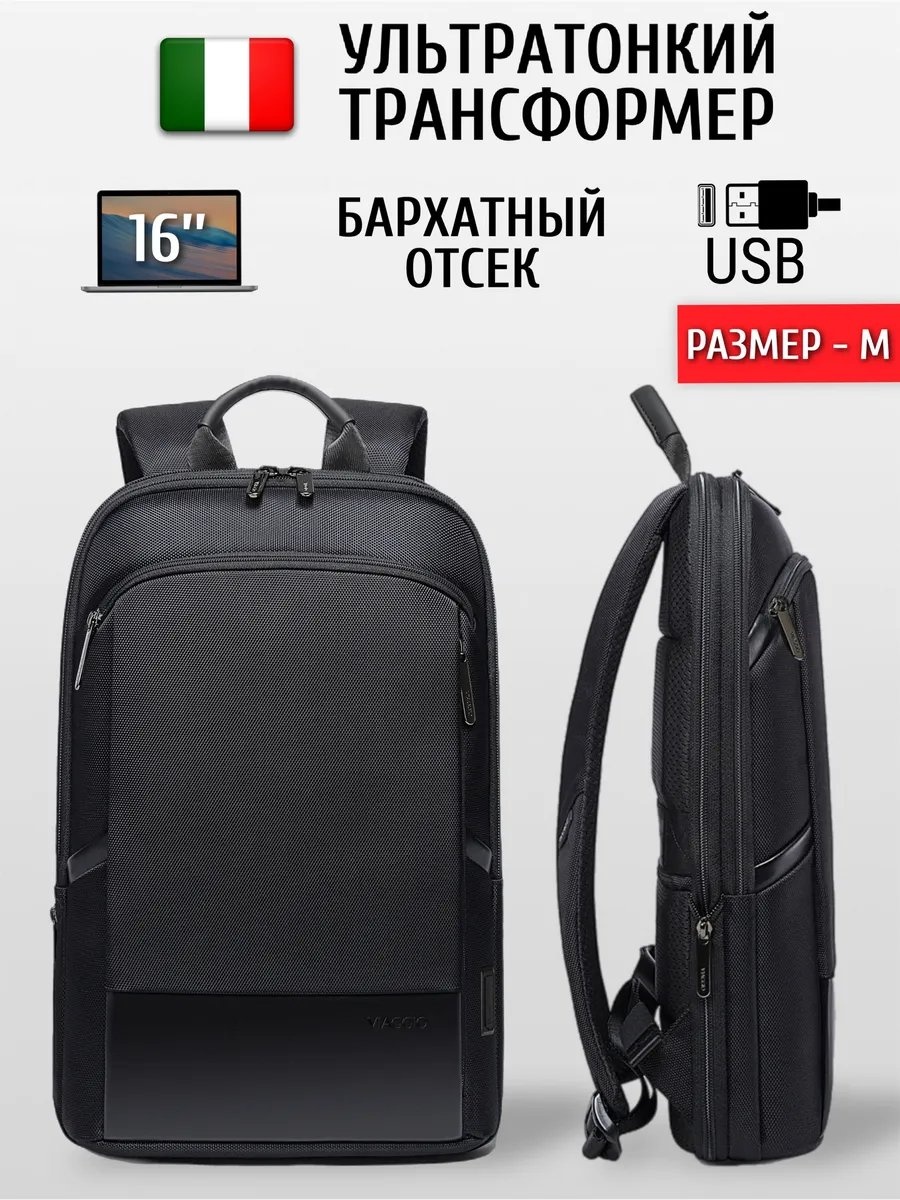 Трансформер VIAGGIO оксфорд черный