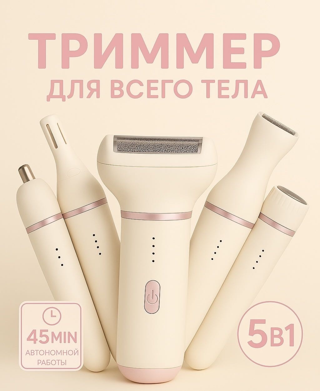 Электробритва 30396383_977336332 роторная