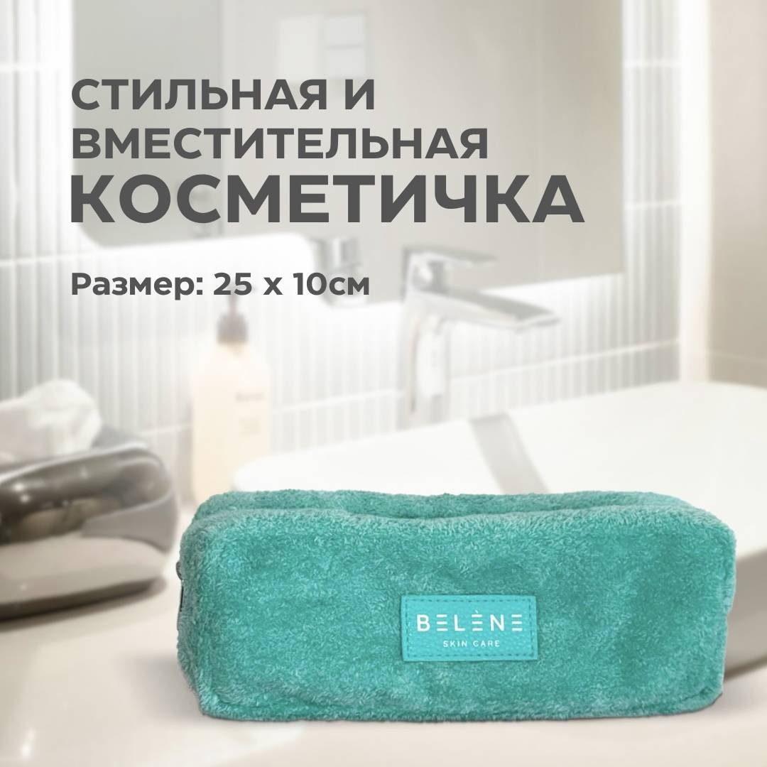 Косметичка искусственный мех бирюзовый 10X25 см