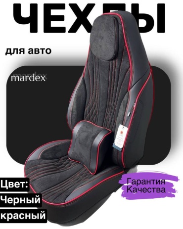 Mardex EXEED LX универсальный красный