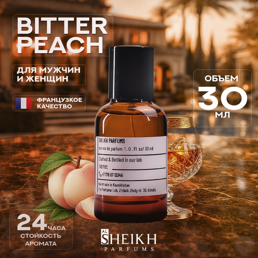 Al Sheikh Parfums BITTER PEACH парфюмерная вода EDP 30 мл, унисекс