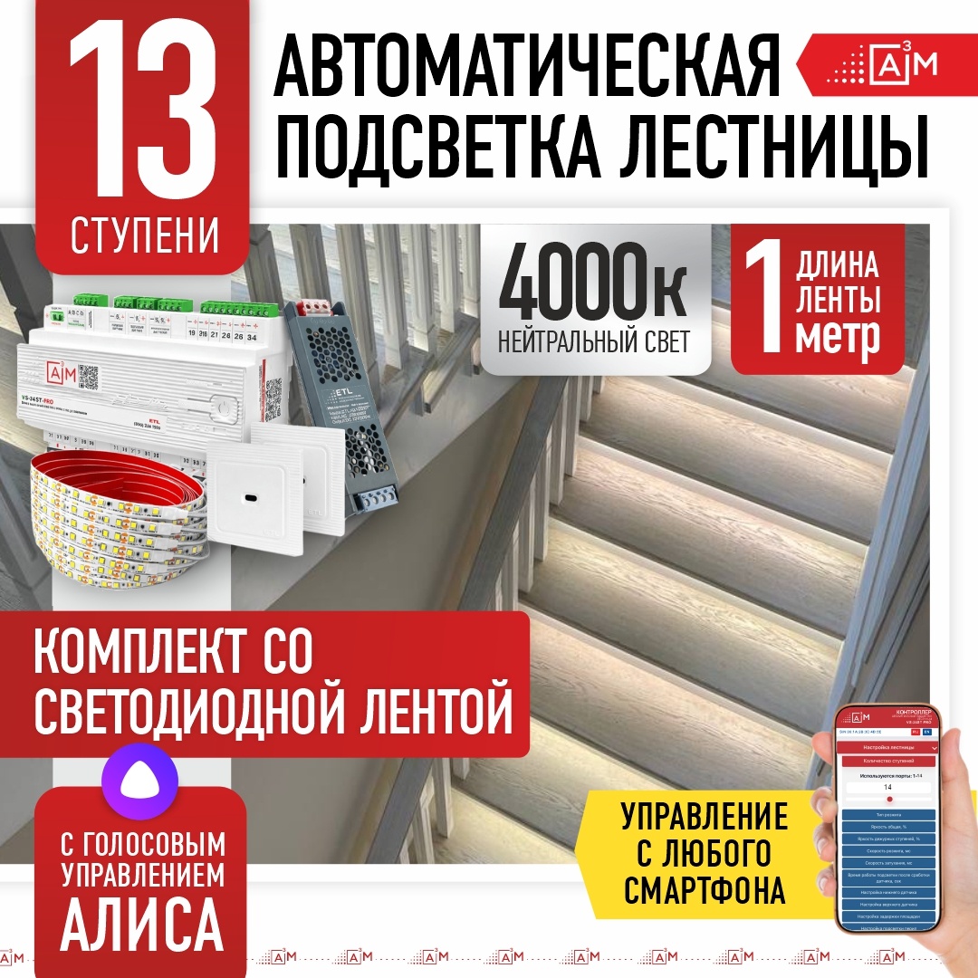 Светодиодная лента A3M нейтральный белый 13 м