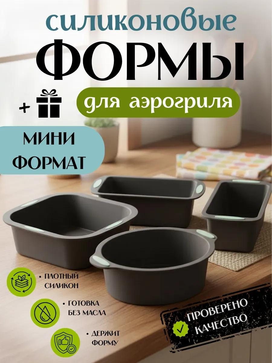 Форма СФ_НМ4, силикон
