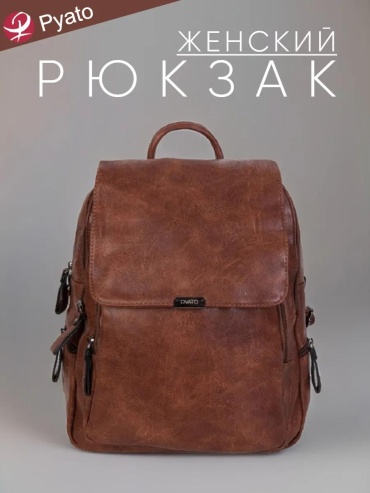 Рюкзак экокожа рыжий