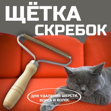 GSMIN щетка BT992253 серебристый