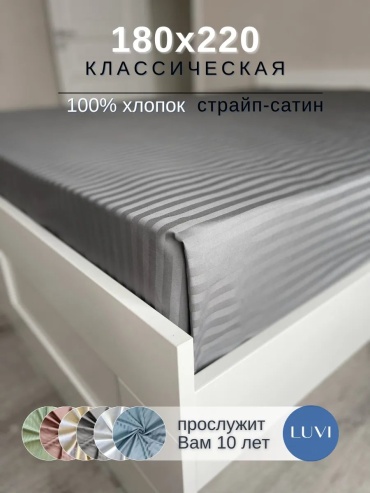 Простыня ES07658 180x220, хлопок