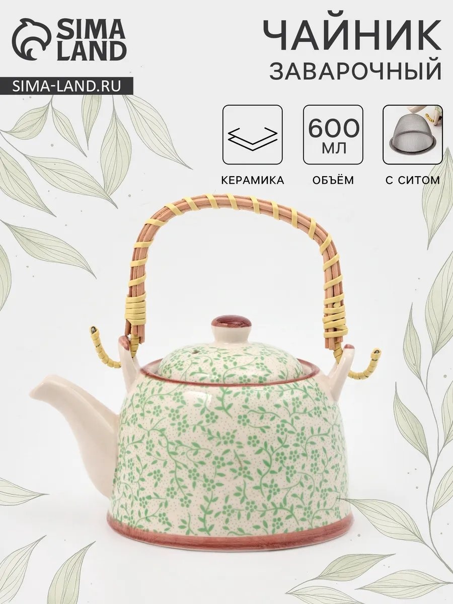Чайник 881800499 0.6 л, керамика