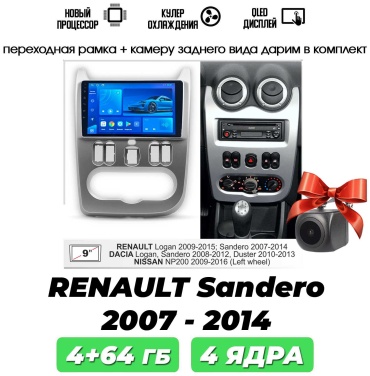 Autolux RENAULT SANDERO 2007 - 2014 4+64GB / T100 в штатное место Renault