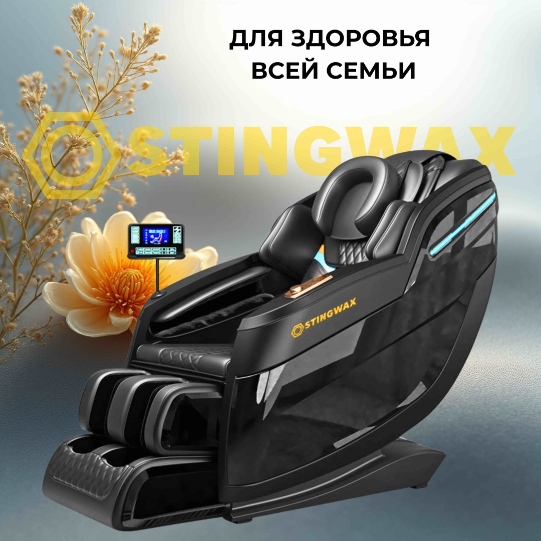 Массажное кресло STINGWAX 988А2 до 150 кг 20 программ