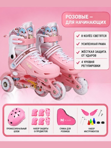 HS HEY, SISTER! 1070 розовый 25-31