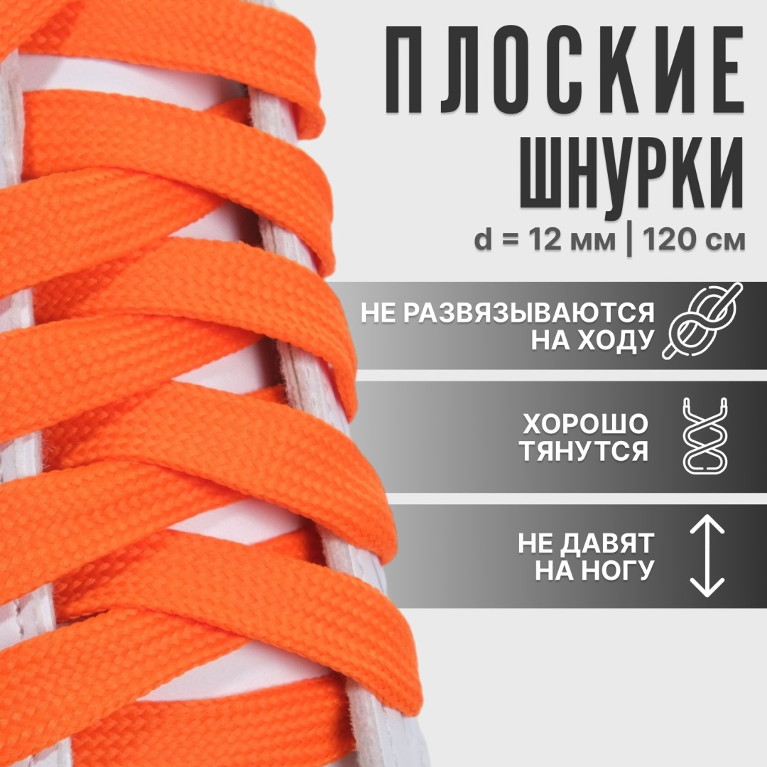 Onlitop Неон 1512872 оранжевый 120 см