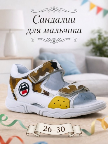 Сандалии Panda Kids мультиколор