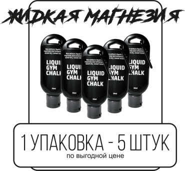 Жидкая 000101