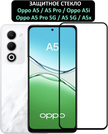 Стекло Nati.aks для Oppo A5i Pro черный
