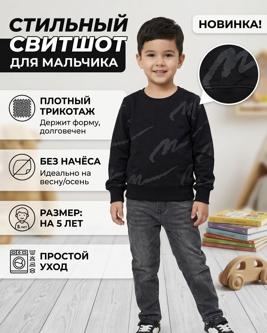 Свитшот ARUS рисунок черный