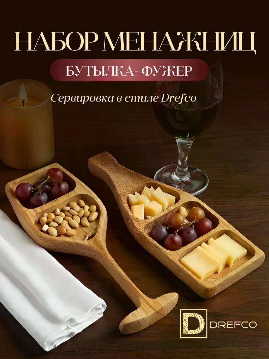 Drefco набор для сервировки WB-189259942, дерево