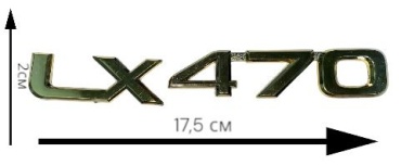 Шильдик 4562118 Lexus LX 470