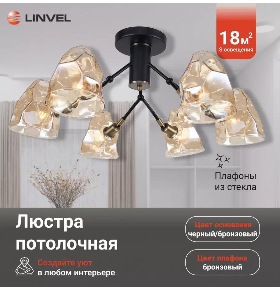 Люстра потолочная E14, кол-во ламп: 3 шт