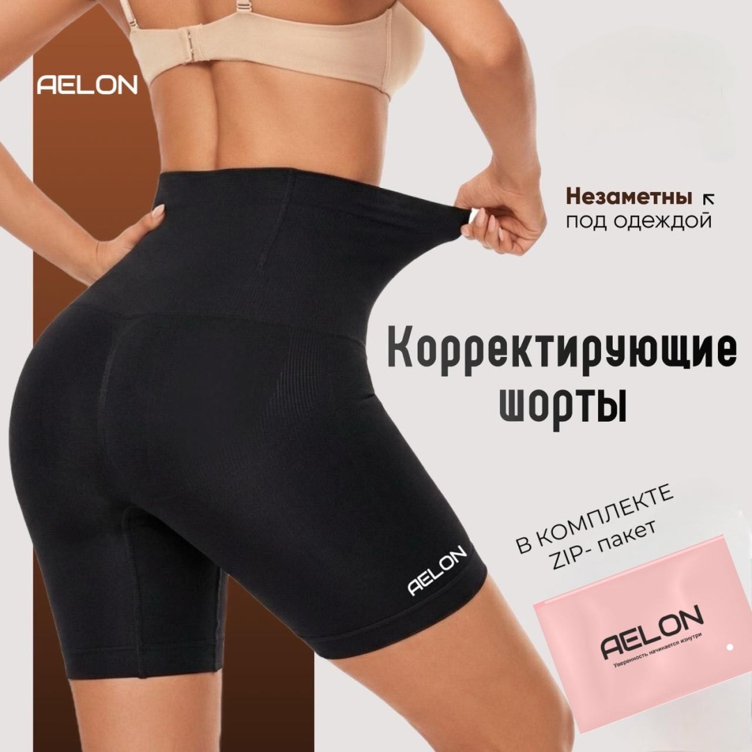 Шорты AELON черный
