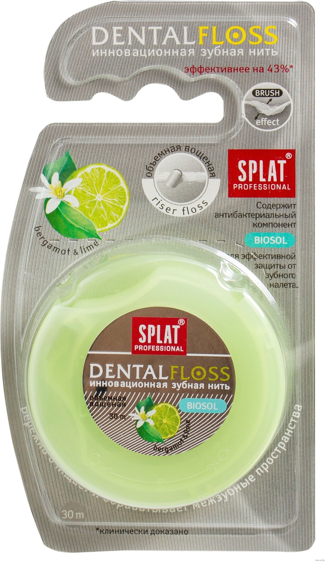 Зубная нить SPLAT Dental Floss Бергамот и Лайм объемная 30 м