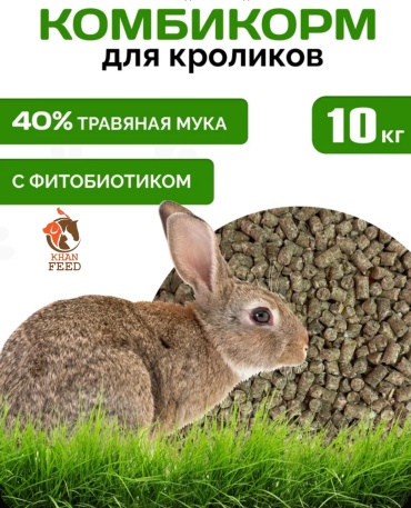 Khan Feed 789 комбикорм 10 кг