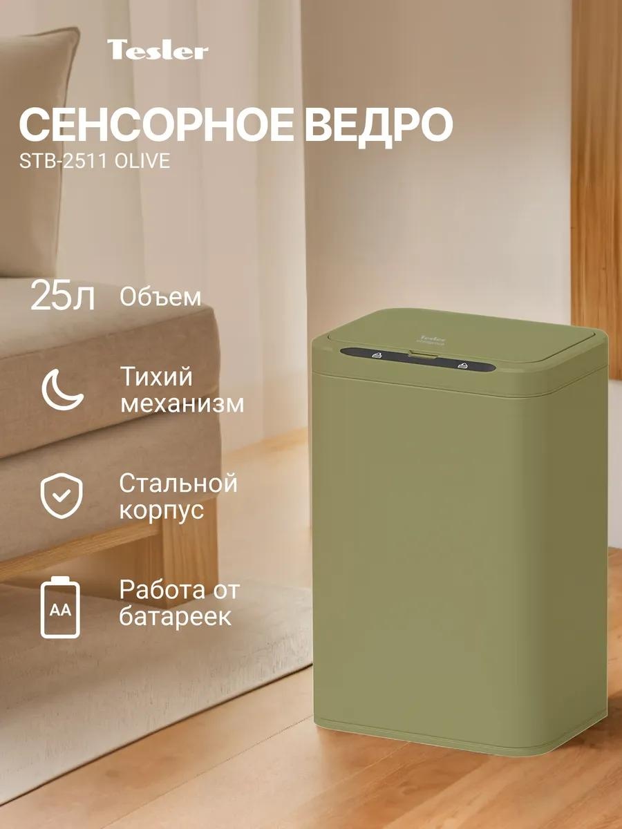 Мусорный бак без крышки 559517479 25 л