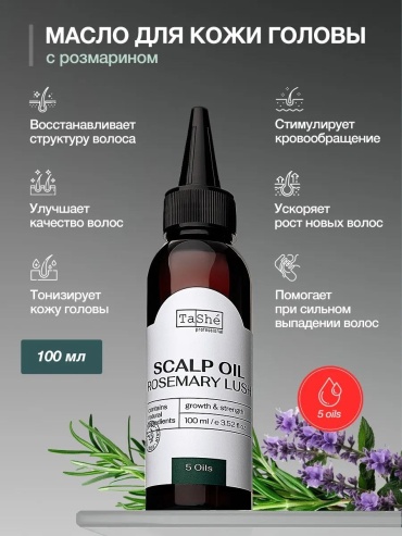 Tashe Масло для глубокого питания и стимуляции роста волос Rosemary lush масло 100 мл