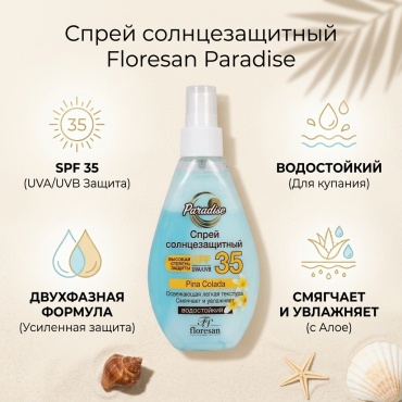 Floresan Floresan - Спрей солнцезащитный водостойкий SPF 35 двухфазный, 160 мл спрей солнцезащитный для тела 160 мл